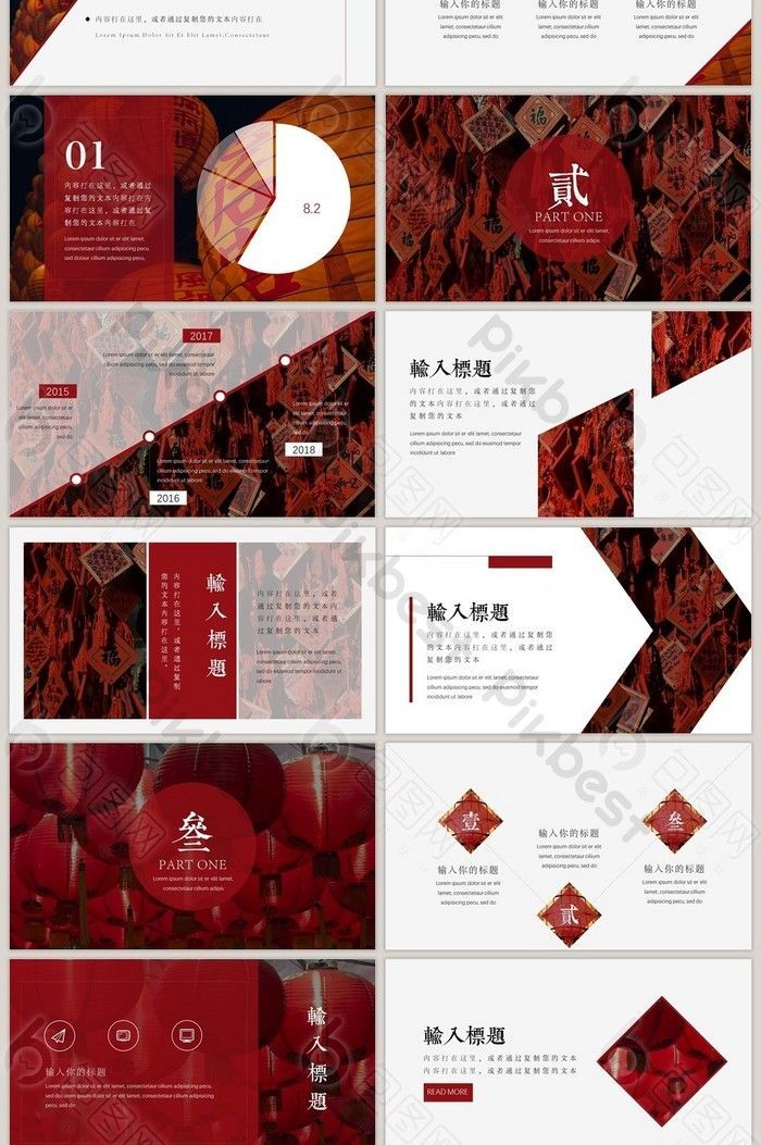 Chinese Style Picture Brochure Of Thousands Lights Ppt Template PowerPoint