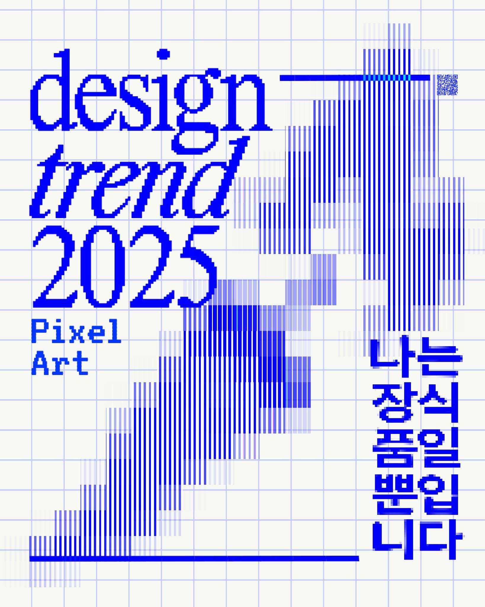 Bold Pixel Art Revival: Explore 2025’s Futuristic Design Trends with Nostalgic