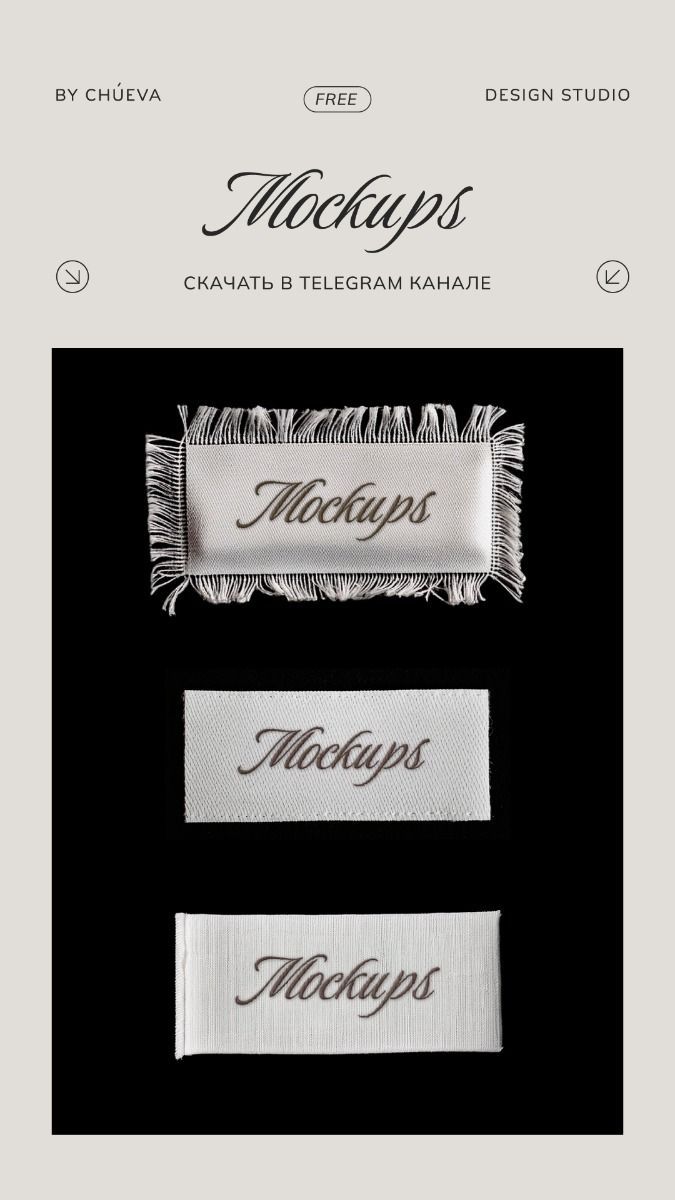 Мокап бирки для одежды mockup/ логотип logotype / фирменныйogo стиль / l brand identity