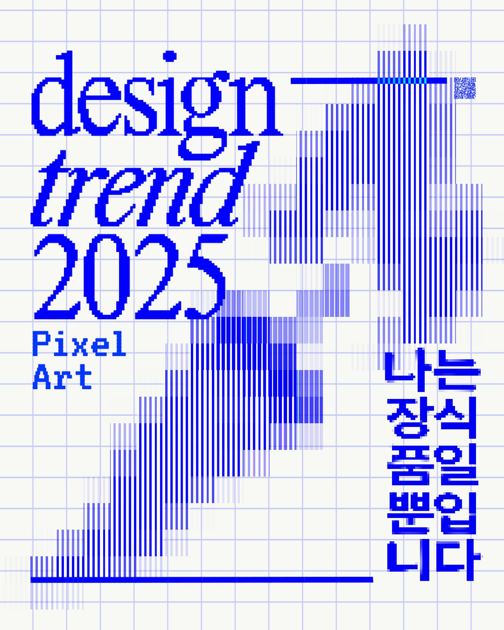 Design Trend 2025: Pixel Art Revival – Bold, Nostalgic, and Future-Forward Graphic Inspiration