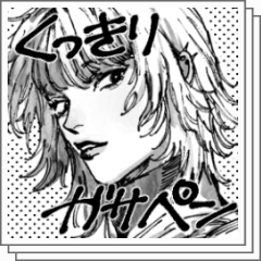 Crisp Gasapen – CLIP STUDIO ASSETS