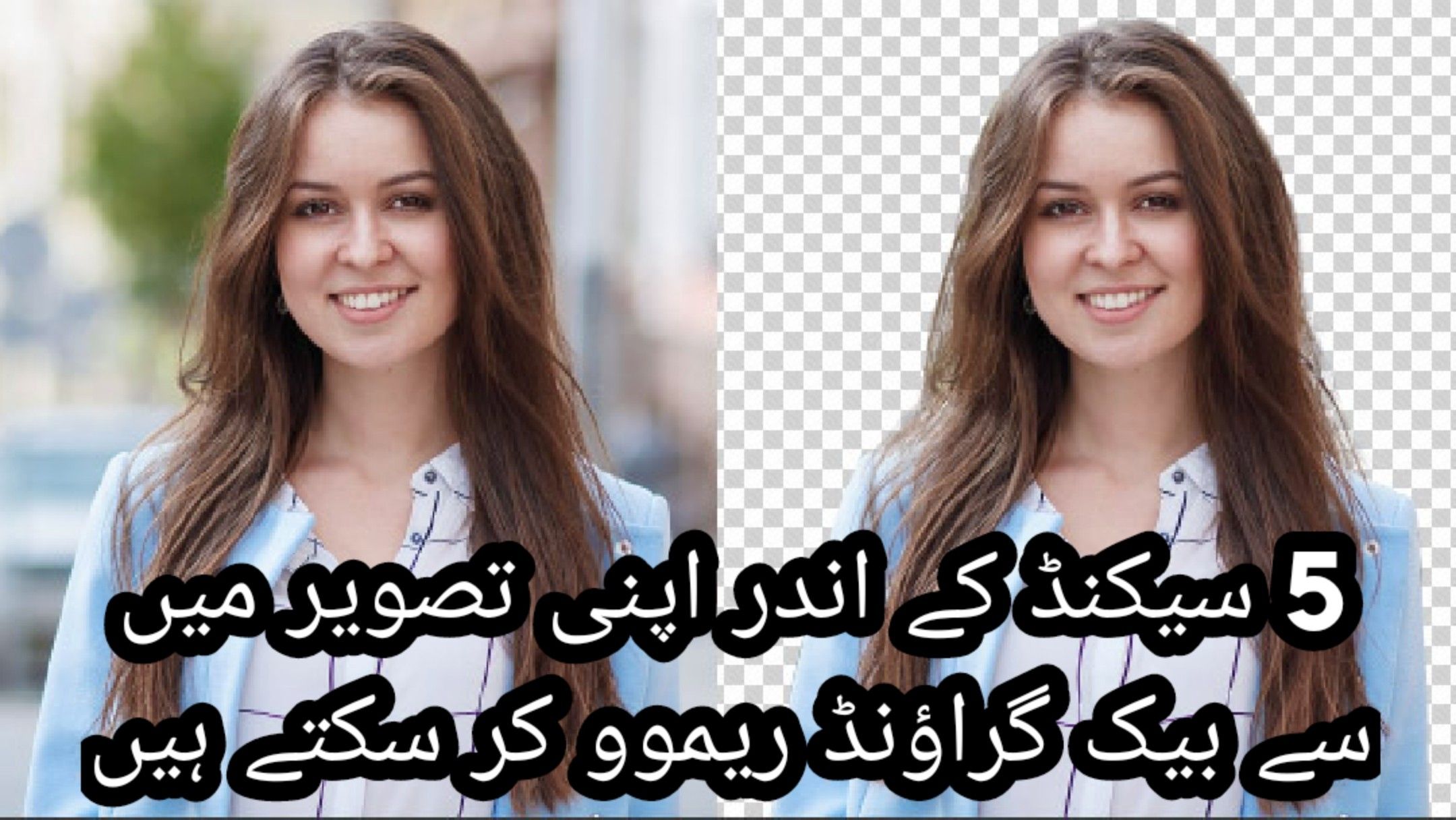 how to remove Background from Image