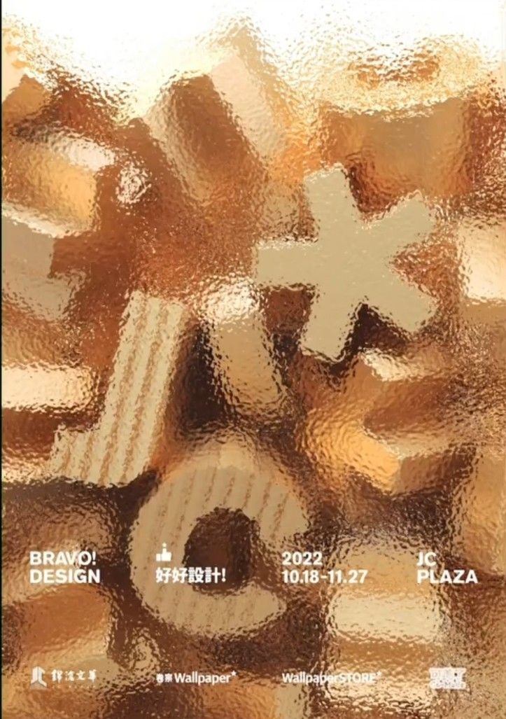 Bravo Design / JC Plaza Poster