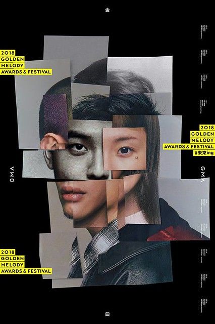 《未來ing》第29屆金曲獎主視覺海報