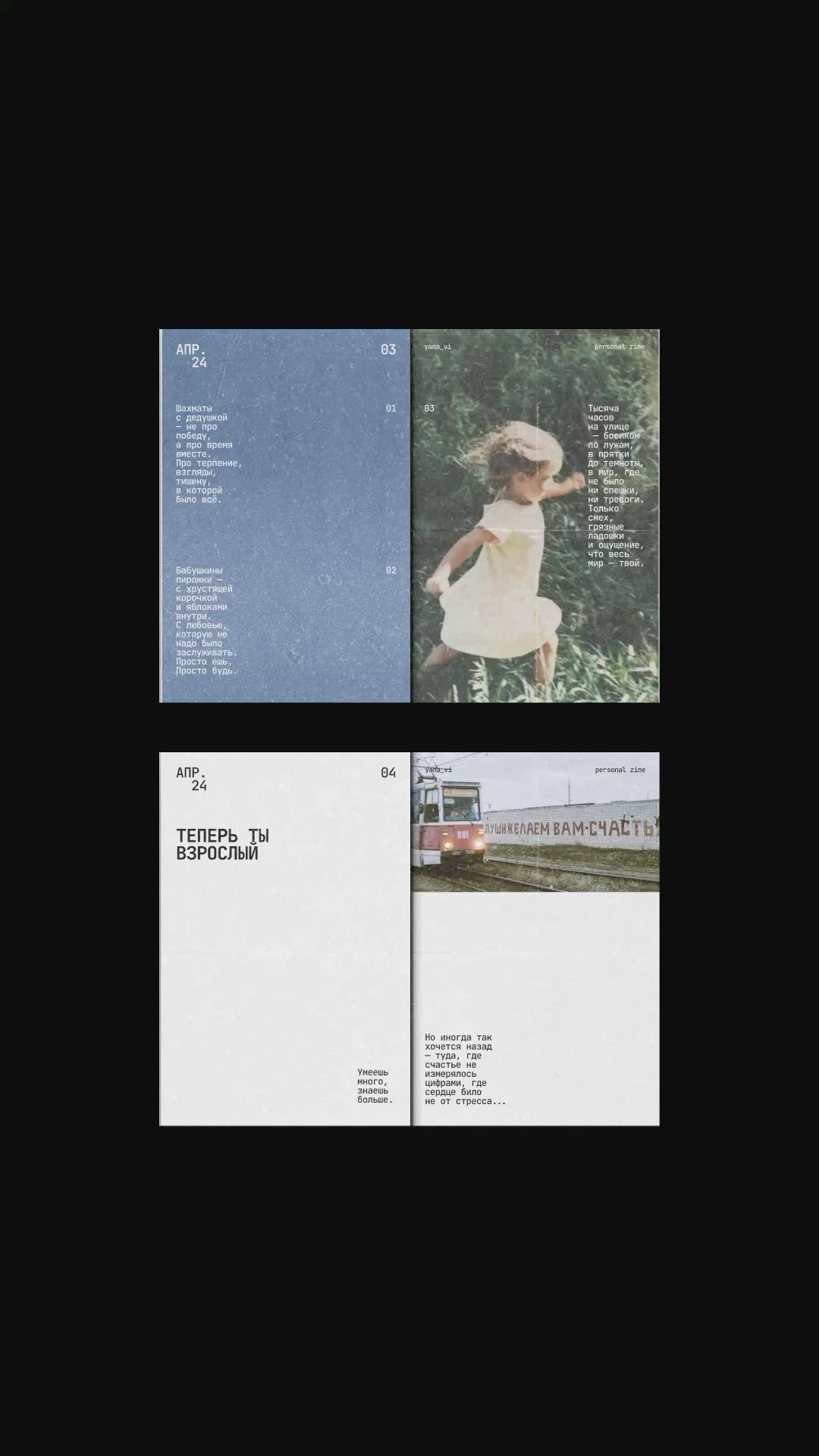 дизайн, веб дизайн, дизайн зин, постер, оформление инстаграм, web design